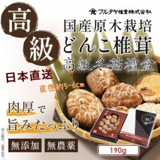 日本直送 高級冬菇禮盒(190g)